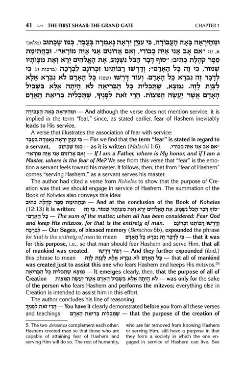 Yesod VeShoresh HaAvodah Vol. 1 – תמונה 4