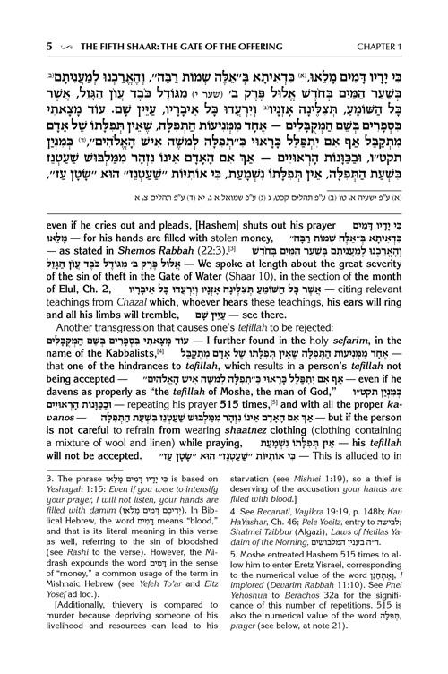 Yesod VeShoresh HaAvodah Vol. 2 – תמונה 5
