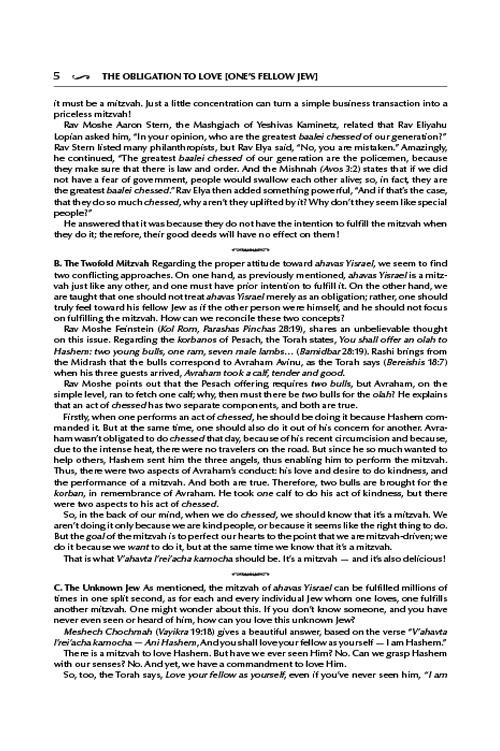 Beis HaLevi on Ahavas Yisrael – תמונה 6