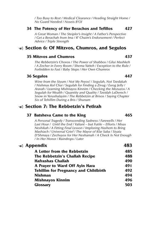 Rebbetzin Kanievsky Paperback – תמונה 13
