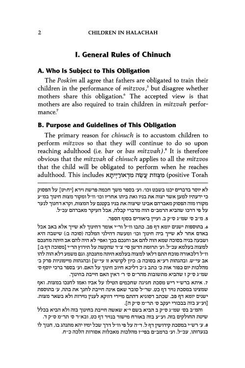 Children In Halachah – תמונה 3