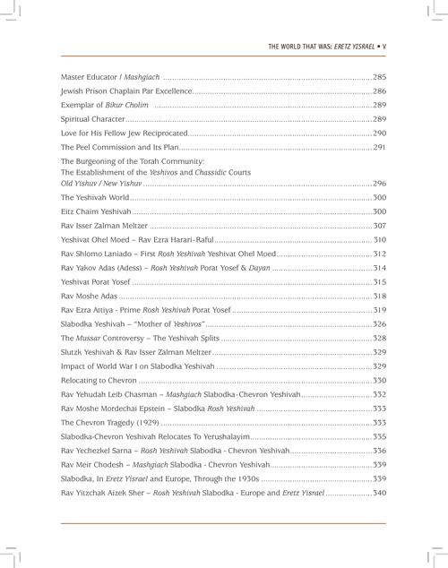 The World That Was: Eretz Yisrael Book 2 – The Holy Land As The Nexus Of Jewish Identity – תמונה 10