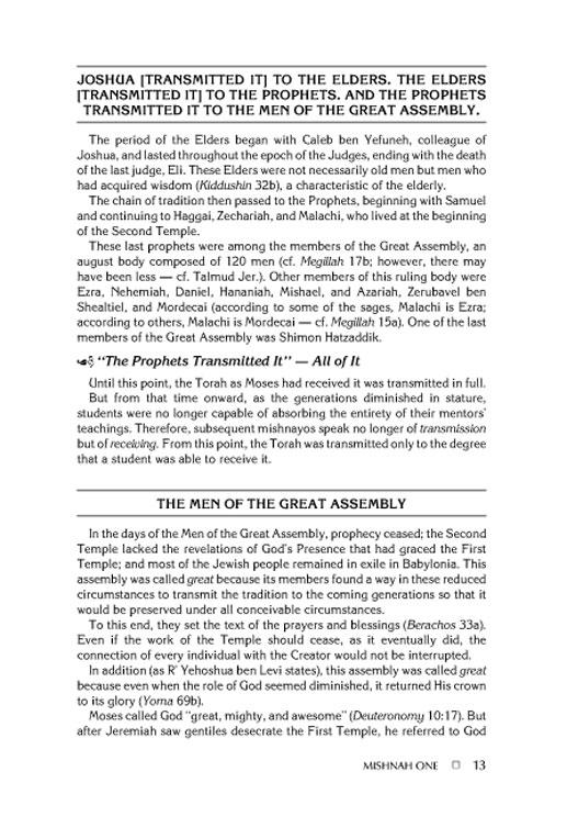 Rav Lau on Pirkei Avos – Volume 1 – תמונה 4