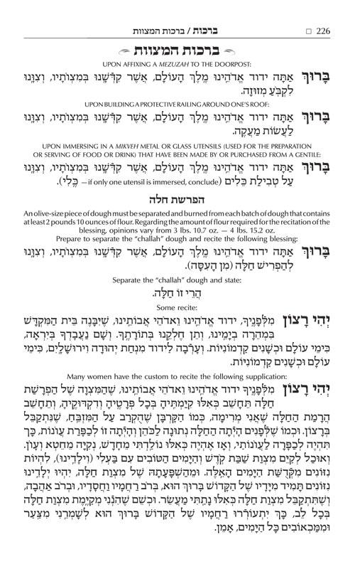 The NEW, Expanded ArtScroll Hebrew/English Siddur – Wasserman Edition Full Size Ashkenaz – Signature Leather – Navy – תמונה 2