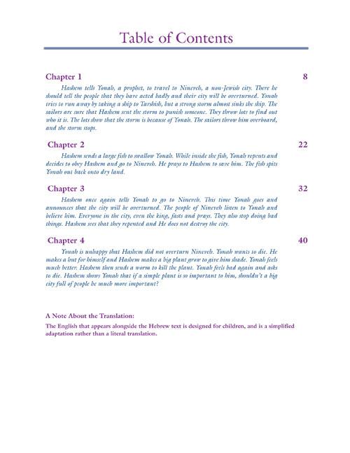 The Artscroll Children’s Book of Yonah – תמונה 8