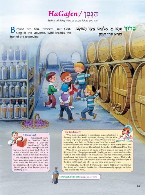 The Artscroll Children’s Book of Berachos – תמונה 4