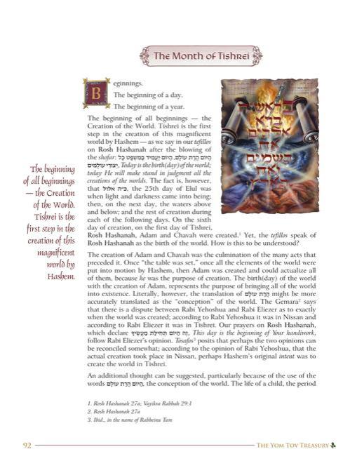 The Yom Tov Treasury Volume 1 – תמונה 3
