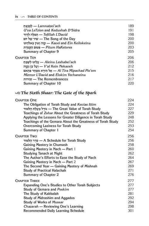 Yesod VeShoresh HaAvodah Vol. 2 – תמונה 10