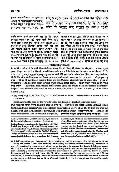 Student Size – Schottenstein Edition The Elucidated Rashi on Chumash – Bereishis volume 2: Toldos – Vayechi – תמונה 4