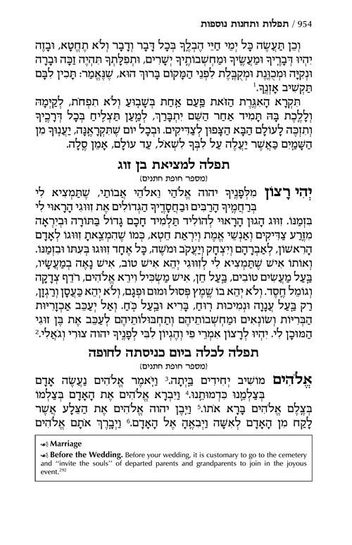Women’s Siddur Ohel Sarah Hebrew English Full Size Sefard Grey Leather – תמונה 4