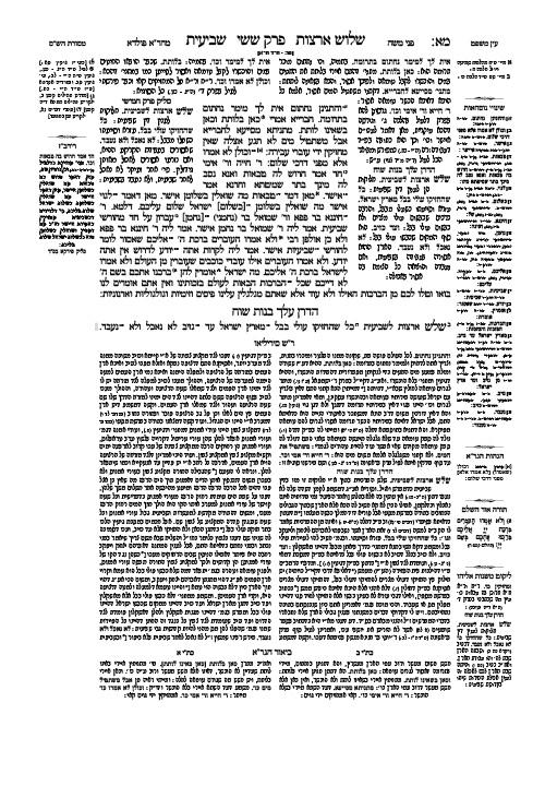 Schottenstein Talmud Yerushalmi – English Edition Daf Yomi Size – Tractate Shviis vol 2 (41b-87b) – תמונה 2