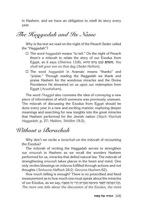 The Eishes Chayil Haggadah – תמונה 7