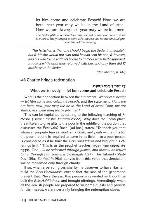 The Reb Moshe Haggadah – תמונה 9