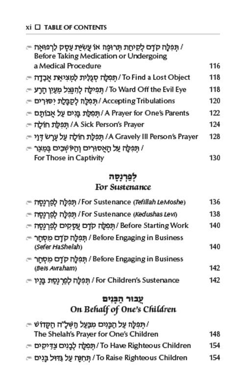 Tefilasi: Personal Prayers for Women – תמונה 9