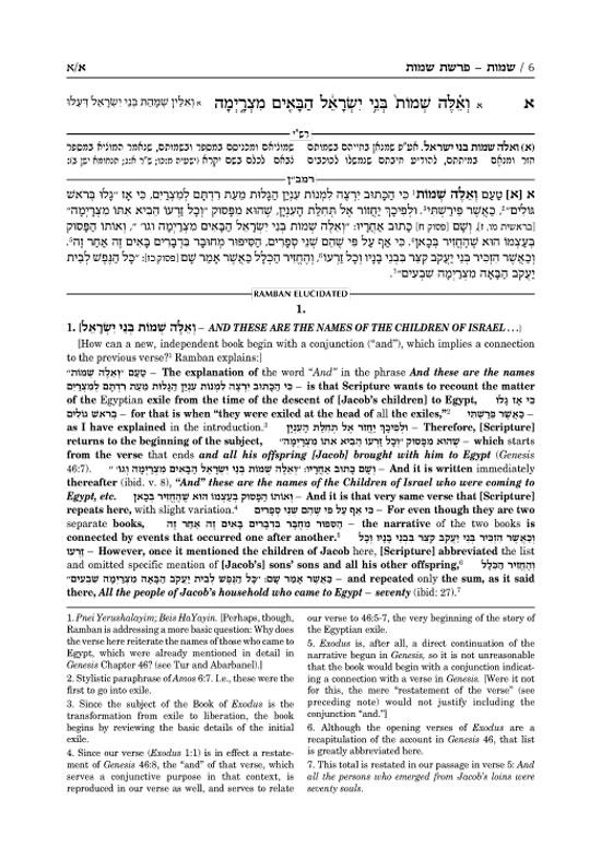 Ramban 3 – Shemos Vol. 1: Chapters 1-20 – Student Size – תמונה 2