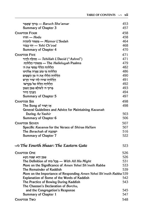 Yesod VeShoresh HaAvodah Vol. 1 – תמונה 12