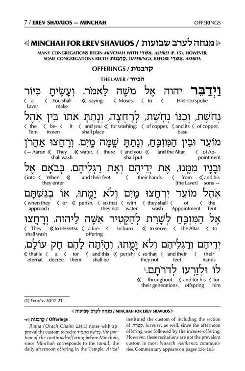 Schottenstein Interlinear Shavuos Machzor Full Size Ashkenaz following the Customs of Eretz Yisroel – תמונה 2