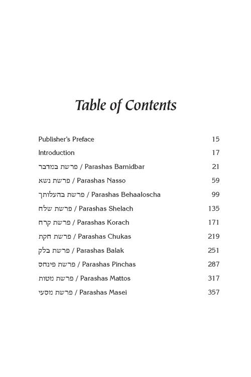 Rav Chaim Kanievsky on Chumash – Bamidbar – תמונה 5