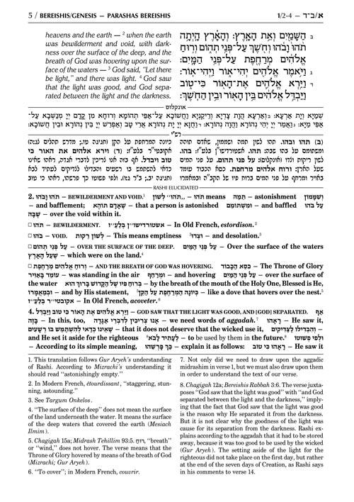 Sapirstein Edition Rashi – 1 – Bereishis – Student Size – תמונה 5