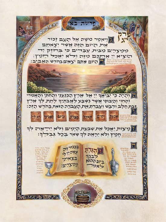 The Illuminated Torah – Sefer Shemos / The Book of Exodus – תמונה 3