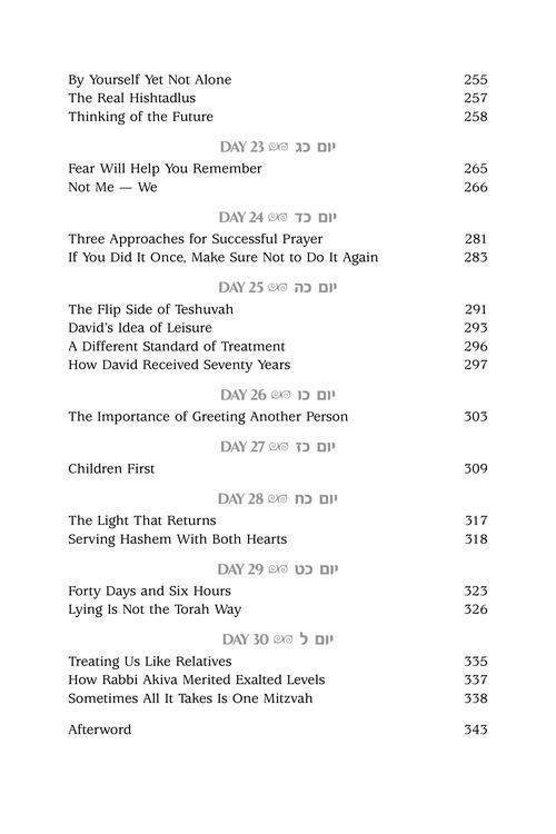 Zera Shimshon on Tehillim: The Sefer. The Stories. The Segulah – תמונה 8