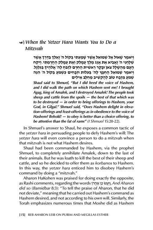 Reb Aharon Leib on Purim and Megillas Esther – תמונה 2