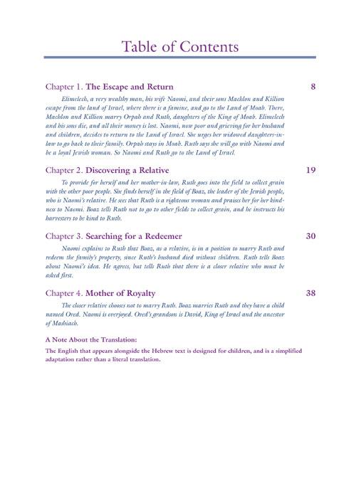 The Artscroll Children’s Book of Ruth – תמונה 6