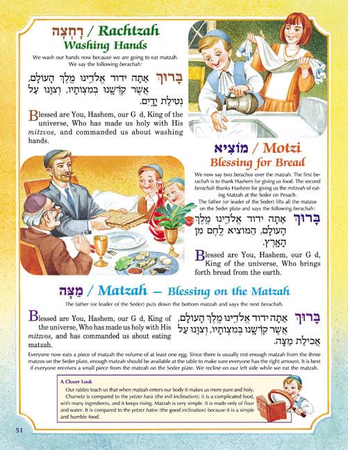 The Artscroll Children’s Haggadah – תמונה 5