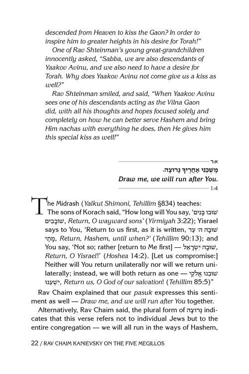 Rav Chaim Kanievsky on the Five Megillos – תמונה 5