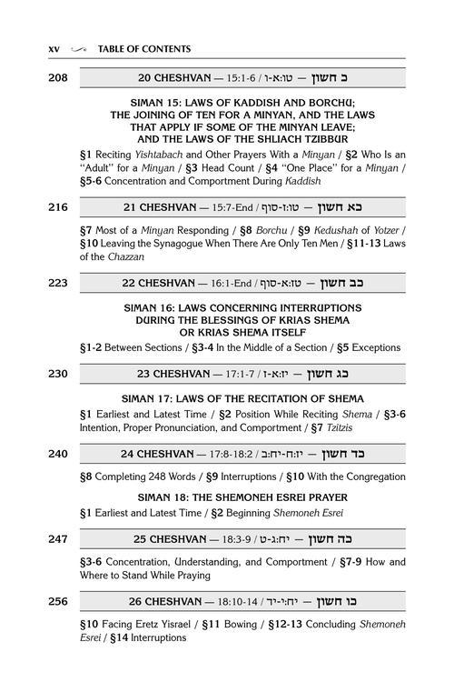 The Kleinman Edition Kitzur Shulchan Aruch Yomi: 13 Volume Personal Size Paperback Slipcased Set – תמונה 9