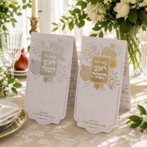 סדר ליל ראש השנה דגם סימנים
